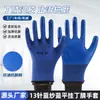 Guantes de Protección Laboral de Nitrilo Antideslizantes Resistentes al Desgaste para Taller de Fábrica, Calibre 13, Hilo Azul Transpirable, Guantes de Protección Laboral de Nitrilo Plano Azul