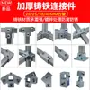 Piezas de fijación para tubo cuadrado 40*40, engrosadas, sin soldadura, estantería, accesorios de fijación para tubo de acero, uniones, piezas de conexión para estructura de marco