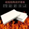 Tablero de Aislamiento Térmico Resistente a Altas Temperaturas Tablero de Fibra Cerámica de Silicato de Aluminio Tablero Ignífugo Aislamiento de Horno Deflector Ignífugo Material de Aislamiento Térmico