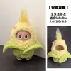Solo ropa] la primera y segunda generación Labubu muñeco tela tela colgante correa falda sentada fiesta ángel lazo adorable
