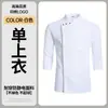 Invierno Nuevo Ropa de Trabajo de Chef Manga Larga Hombre Hotel Restaurante Pastelería Tienda de Pasteles Ropa de Trabajo de Mujer para Chef Pastelero