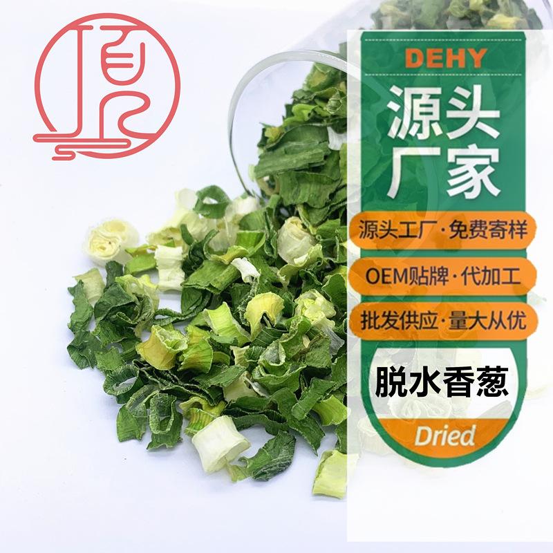 脱水香葱01