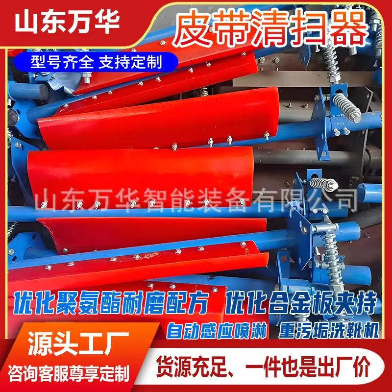 皮带清扫器4.jpg