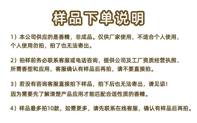 样品下单说明（详情页25.08月新）