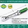 Llave Dinamométrica Mecánica SATA Shida 96310 96311 96312 96313 96211 96212