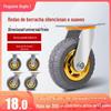 Roda Universal Pesada 6 polegadas Borracha Macia Rodízio Giratório Direcional 458 com Freio Carrinho Plano Reboque Roldana