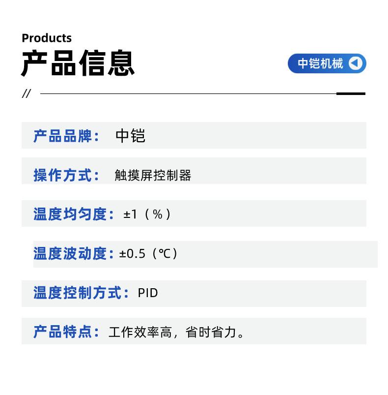 恒温恒湿实验箱详情页 (5)