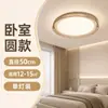 Luminária de Teto para Quarto Luz de Luxo LED Quarto Principal Iluminação Sala de Jantar Sala de Estudo Redonda Sensação de Alto Padrão Luminária de Alumínio Ferro