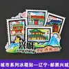 Serie Liaoning Dalian Shenyang Huludao Imán Magnético de Madera para Refrigerador Cultural y Creativo 3D Tridimensional Dibujos Animados Pegatina Magnética