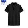 Camisa Polo Deportiva con Cuello, Ropa de Trabajo Personalizada de Secado Rápido, Camiseta, Absorbe el Sudor, Transpirable, de Manga Corta, Top de Secado Rápido con Logo Impreso