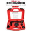 Herramienta de desmontaje de embrague de compresor de aire acondicionado Mercedes-Benz BMW Audi Camry Lingzhi Carolina Yaris