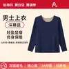 Conjunto de ropa interior térmica para hombre de otoño e invierno con terciopelo alemán, seda de morera antibacteriana de clase A y cachemir, parte superior e inferior sin costuras.