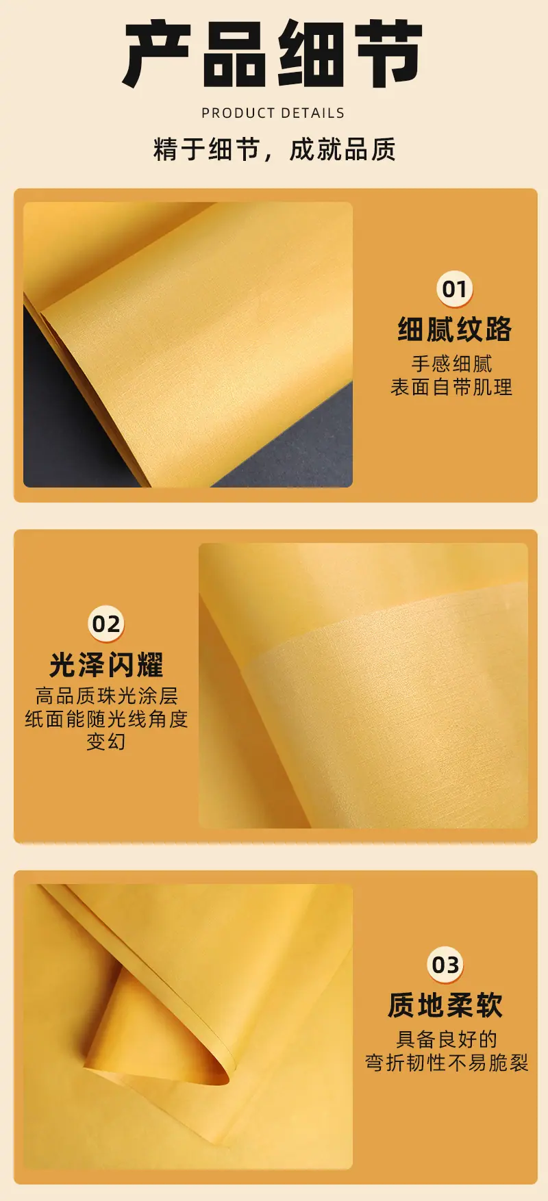 金黄珠光纸_07.jpg