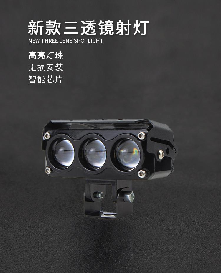 新款三透镜射灯_01.jpg