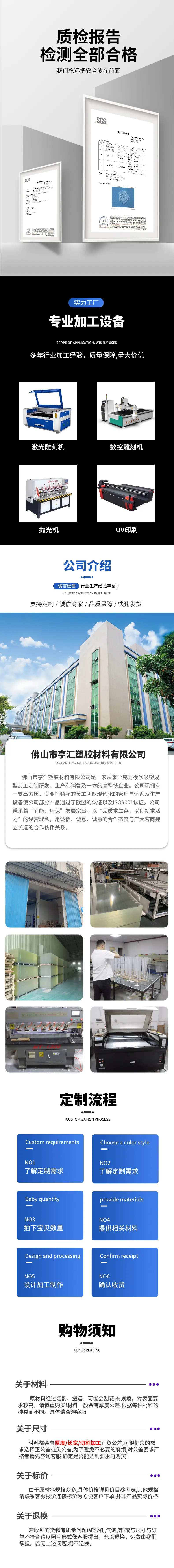亚克力详情2