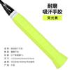 Cinta de Agarre Plano Weiyan para Raquetas de Bádminton, Tenis, Cañas de Pescar, Absorbente de Sudor, Antideslizante, Cinta de Agarre Pegajosa para Manillares