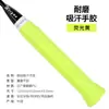 Fita de Grip Laminada Lisa para Raquetes de Badminton, Tênis, Varas de Pesca, Absorvente de Suor, Antiderrapante, Faixa de Grip Pegajosa E18