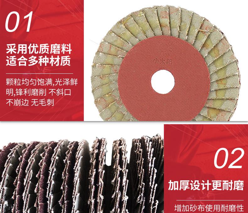 小太阳花叶轮_10.jpg