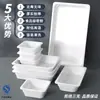 Plato para Exhibir Comida Blanca Guisada, Porcelana de Imitación, Uso Comercial, Brochetas para Comida Cocinada, Cuenco Aromático, Plato para Porción de Pollo, Vajilla de Melamina