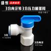 Accesorios para purificador de agua 2 válvula de bola de conexión rápida 3 Codo de tres vías con interruptor recto de tubería PE 4 junta de 2 dientes externos