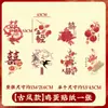 Pegatinas de palabras felices, diseño de mesa de compromiso, pegatinas de huevos, artículos de boda, boda china, dote de la novia, pegatinas de huevos felices