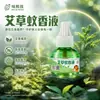 Repelente Líquido Elétrico para Mosquitos, Não Tóxico e Inodoro, Dispositivo Repelente de Mosquitos Doméstico, Líquido Repelente Especial para Mosquitos Plug-in para Quarto de Dormir, para Gestantes e Bebês