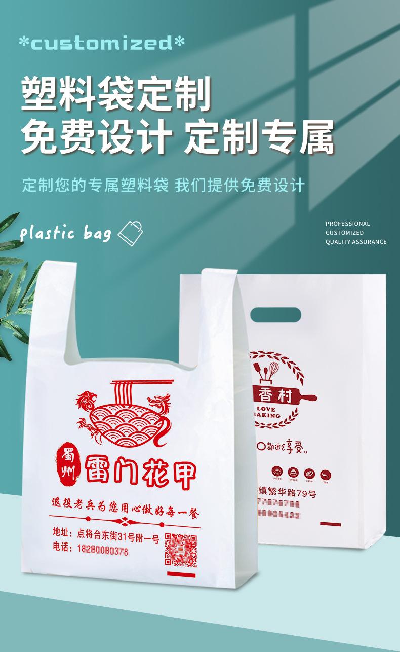 定制塑料袋改_01.jpg