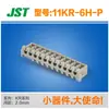 Precio de Carnaval: Suministro Premium de Conector 11Kr-6H-P, Conector Jst Tipo Perforación, Terminal Y en Stock