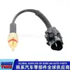 3923026600 /39230-26600 /Sensor de Temperatura del Agua del Refrigerante del Motor/Sensor de Temperatura