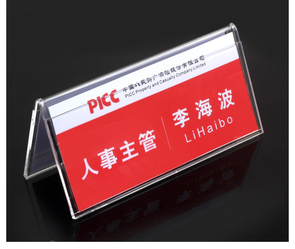 三角会议牌_12.jpg