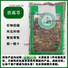 Hierbas medicinales chinas sin azufre: Xiaoke Cao, Guanyin Cao productos secos. También disponible: Haizhu Cao, Tianguizi. Hierbas medicinales chinas al por mayor y al por menor, dropshipping.