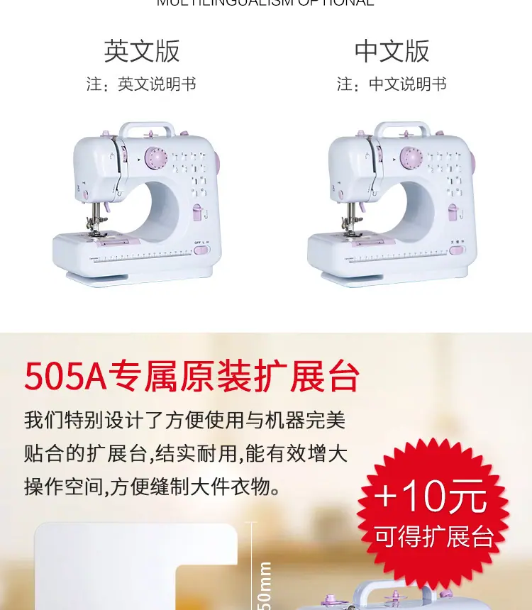 缝纫机电动