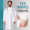Bata Blanca de Laboratorio de Manga Larga Uniforme de Doctor Empresa Farmacéutica Clínica Estudiante Universitario Laboratorio Bata Blanca de Laboratorio Logotipo Unisex Que Absorbe la Humedad