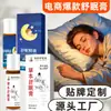 Crema Herbal para Dormir Oem Parche para Dormir Personalizado Parche para Dormir Parche para Buen Dormir Aceite Esencial para Dormir Fábrica de Procesamiento Oemodm