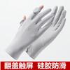 Guantes de Protección Solar para Mujer para Deportes al Aire Libre de Verano Ciclismo Seda de Hielo Sensación Fresca Delgados Antideslizantes Sin Dedos Protección Solar con Protección UV