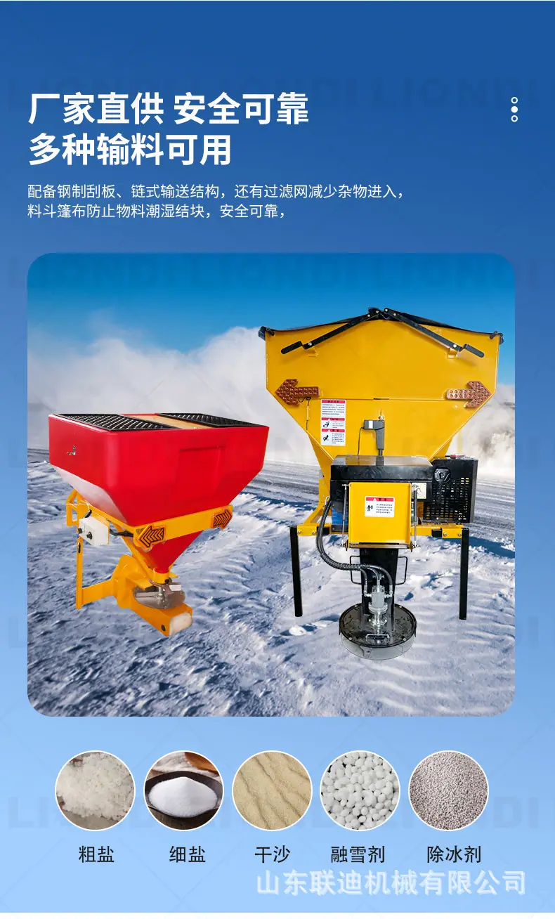 融雪撒布机_05.jpg