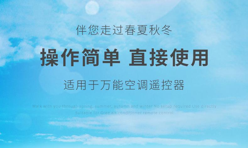 空调遥控器模板3_01