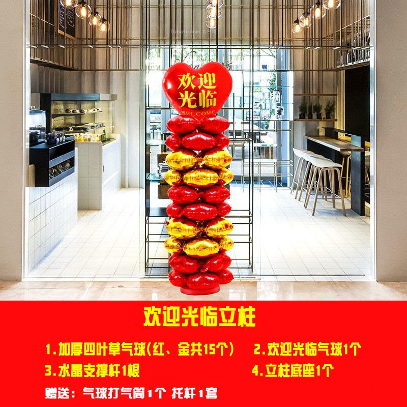 欢迎光临立柱
