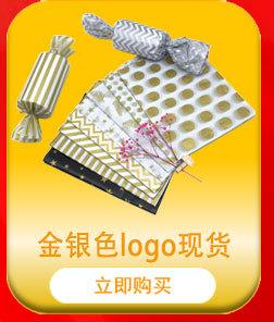6金银色logo现货750像素.jpg