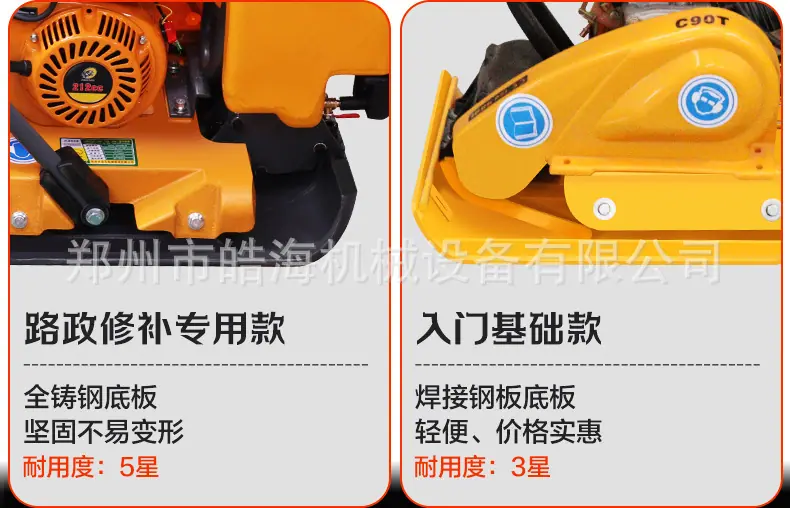 平板夯通用设计详情页1_06.jpg