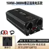 Fuente verde inversor de onda senoidal pura 1500W/3000W doble voltaje 12V24V a 110V-240v venta al por mayor de fábrica