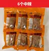 [Envío Gratis Sf] Masa para Rollos Picantes Su Nian, Fideos Instantáneos Picantes Xuancheng del Condado de Xiu, Anhui, 230g Por Rollo