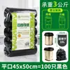 Bolsas de Basura para Uso Doméstico, Engrosadas, Desechables, Negras, Grandes, Bolsas de Plástico tipo Tote, Al por Mayor para Tiendas Departamentales, Cubos de Basura