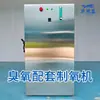 Gerador de oxigênio PSA de ozônio, gerador de ozônio, gerador de oxigênio para produção de oxigênio em aquicultura