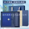 Caja de Regalo para Cuaderno A5 y Taza Térmica Traje Logo Personalizable Imprimible Alto Valor de Color Regalo Empresarial Souvenir Regalo de Acompañamiento