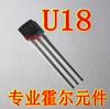 U18/US1881/OH188/1881 serigrafía U18 TO-92S sensor de interruptor de elemento Hall bipolar