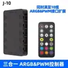 Ventilador de Chasis Bingman Controlador ARGB Hub de Control de Temperatura PWM de 3 Pines de 5V Espejo Sincronizado Shengguang 2 en 1