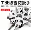 Llave de Copo de Nieve Multifuncional Llavero Destornillador Portátil Hexagonal Acero de Alto Carbono Octagonal Mini Llave Universal