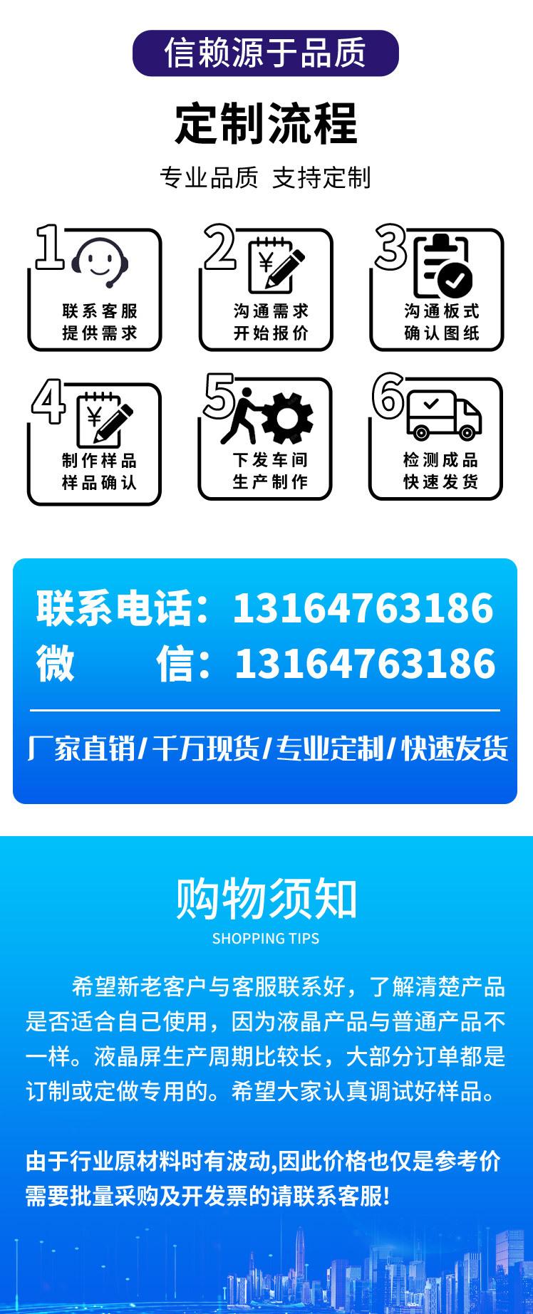 OLED液晶屏详情页_3
