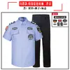 Uniforme de Seguridad Camisa de Manga Larga Ropa de Entrenamiento de Verano Ropa de Trabajo Traje de Manga Corta Ropa Nueva de Seguridad de Propiedad Conjunto Completo para Hombre